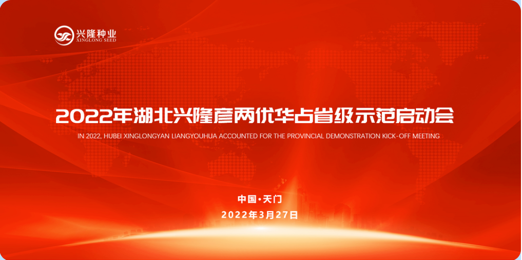 湖南興隆種業有限公司,長沙稻谷種植與銷售,長沙農作物品種的選育,長沙農業病蟲害防治服務