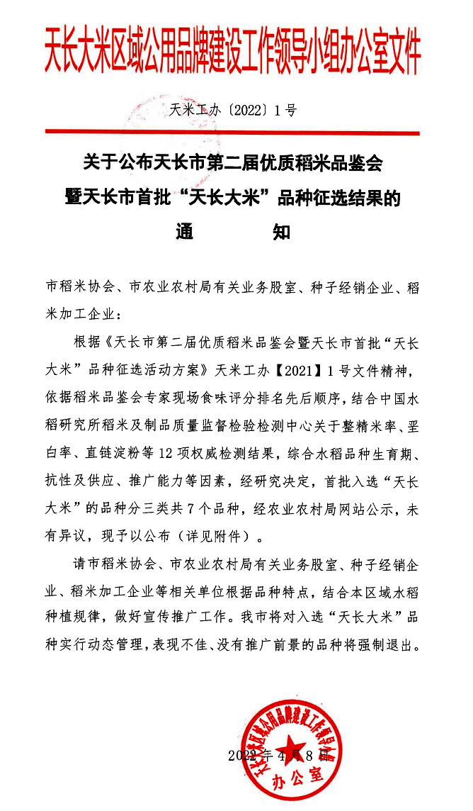 湖南興隆種業有限公司,長沙稻谷種植與銷售,長沙農作物品種的選育,長沙農業病蟲害防治服務